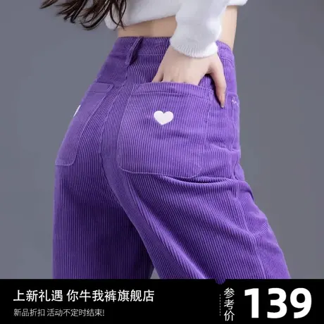 紫色灯芯绒阔腿裤女2023新款秋冬季女裤窄版直筒裤条绒裤子休闲裤商品大图