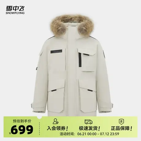 雪中飞2025男士短款工装派克连帽羽绒服大毛领保暖商务休闲舒适商品大图