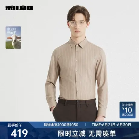 【含绵羊毛】利郎奥莱衬衫男士2025秋季新款条纹尖领休闲男装衬衣图片