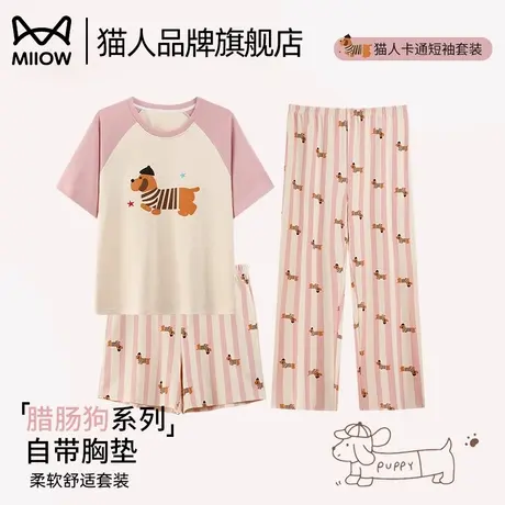 猫人睡衣女夏季薄款带胸垫短袖三件套2025新款夏天可爱家居服套装商品大图