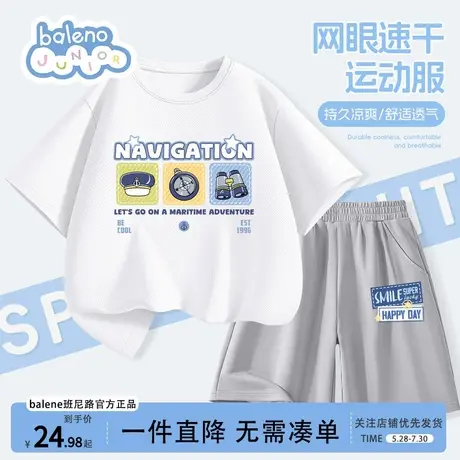 班尼路童装套装夏2025新款冰丝速干上衣短袖儿童短裤夏季运动大童图片