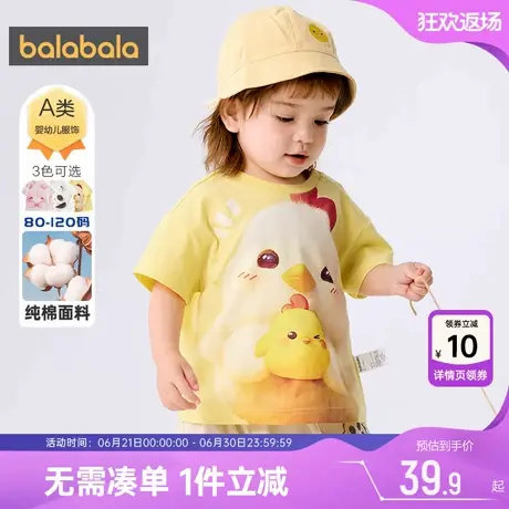 巴拉巴拉宝宝短袖t恤婴儿可爱上衣夏装新款童装男童女童纯棉半袖t商品大图