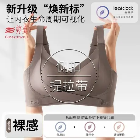 婷美内衣女小胸显大性感提拉收副乳前扣无钢圈软支撑聚拢文胸罩商品大图