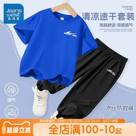 真维斯童装男童套装夏薄款儿童时尚运动两件套中大童冰丝速干夏装商品大图