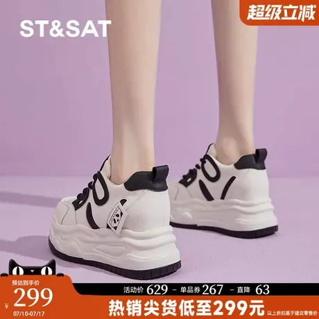 星期六厚底小白鞋女2025秋季新款百搭内增高休闲透气运动面包板鞋图片