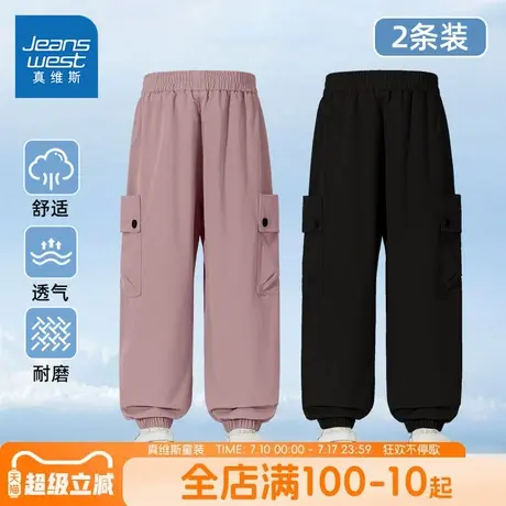 真维斯童装女童裤子儿童户外运动透气工装裤大童春秋款防水冲锋裤图片