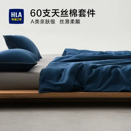 海澜之家60支凉感天丝棉四件套莱赛尔长绒棉轻奢高支被套床单床笠商品大图