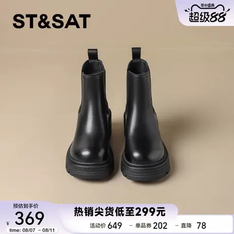 星期六英伦风切尔西靴女2025秋季新款小个子厚底增高短靴马丁靴子商品大图
