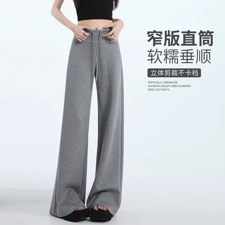 窄版直筒裤子女夏季薄款2025新款宽松垂坠感休闲糯米运动阔腿卫裤图片