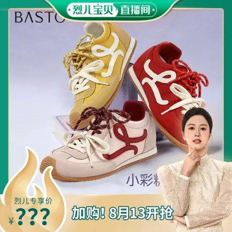 【烈儿宝贝】百思图德训鞋内增高鸳鸯鞋女运动休闲鞋A1834CM5Z商品大图