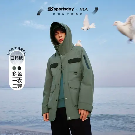 【一衣三穿】海澜之家sportsday羽绒服男秋冬新加厚冲锋工装男商品大图
