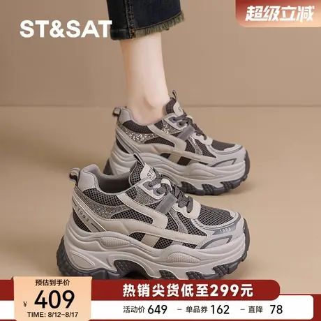 星期六厚底老爹鞋显脚小女2025秋季新款网面增高休闲运动鞋子百搭商品大图