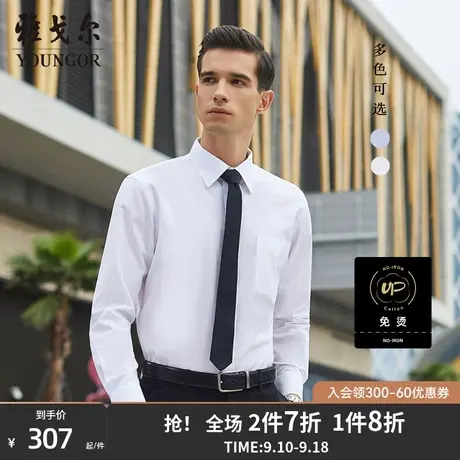 【免烫】雅戈尔男士秋季新款官方商务伴郎通勤棉涤口袋长袖衬衫男商品大图