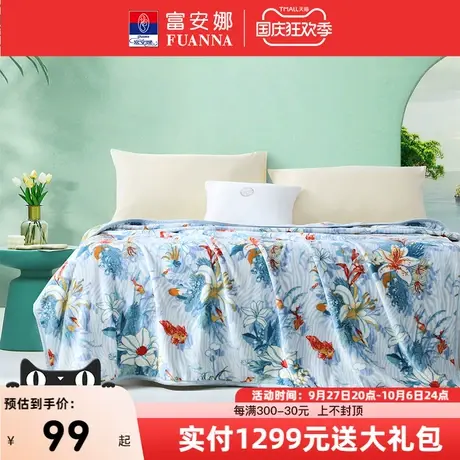 富安娜家纺法兰绒毛毯午睡办公室牛奶绒印花空调盖毯卧室床上用品图片