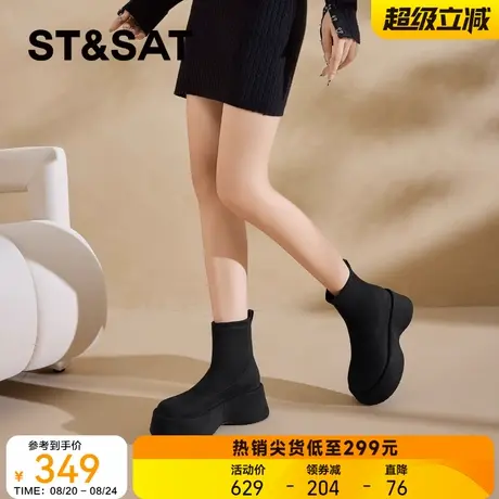星期六复古短筒瘦瘦靴2025秋冬新款袜靴小个子女靴厚底短靴弹力靴商品大图
