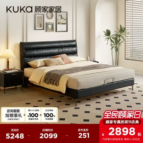 顾家家居现代简约真皮床毛毛虫床小尺寸次卧单人床8162商品大图