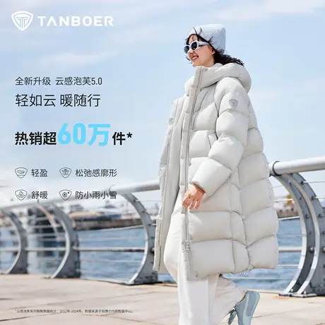 坦博尔2025冬季新款女士泡芙长款连帽羽绒服轻盈蓬松松弛保暖外套图片