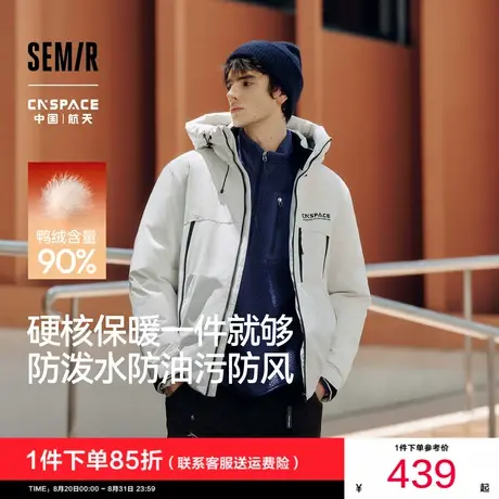 森马XCNSPACE航天合作系列羽绒服男发热防风三防外套2025新款冬装图片