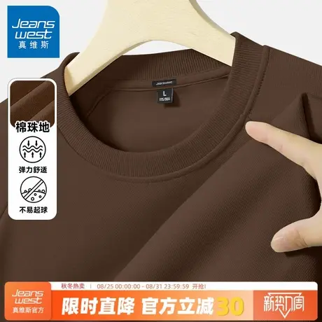 GV真维斯圆领卫衣男春秋季纯色棉珠地插肩袖上衣男士耐磨打底衫A图片