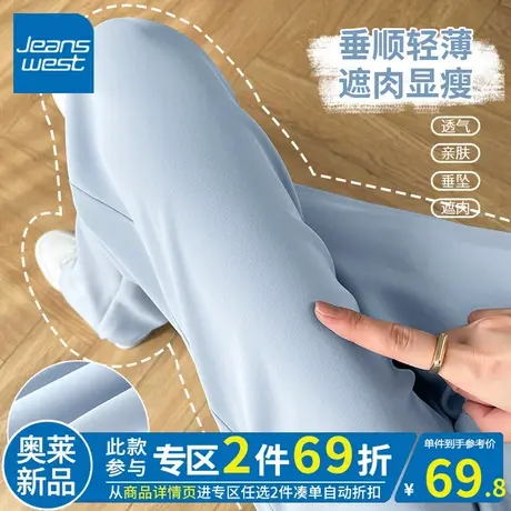 ZR真维斯西装直筒蓝色休闲裤子女夏季2023新款高级国潮新中式垂感图片