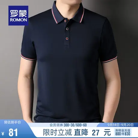 罗蒙男士商务休闲短袖Polo衫2023夏季新款舒适透气简约翻领T恤衫图片
