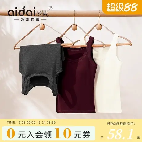 爱戴德绒保暖家居服女款2025新款可舒适外穿U领自带胸垫保暖背心商品大图