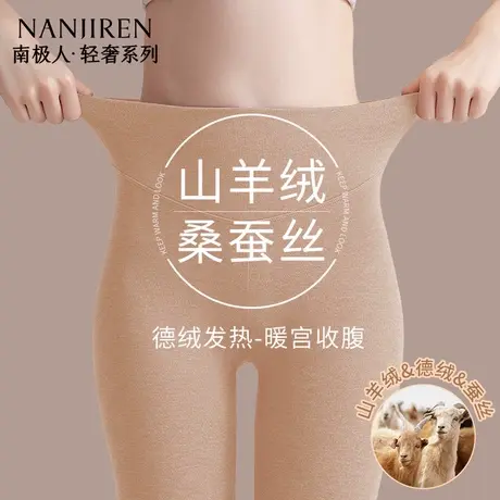 南极人女款德绒秋裤女士高腰打底内穿冬季2025新款含羊绒保暖线裤图片