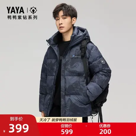 【紫钻系列】鸭鸭羽绒服男2025年冬季新品连帽保暖百搭短款外套Y商品大图