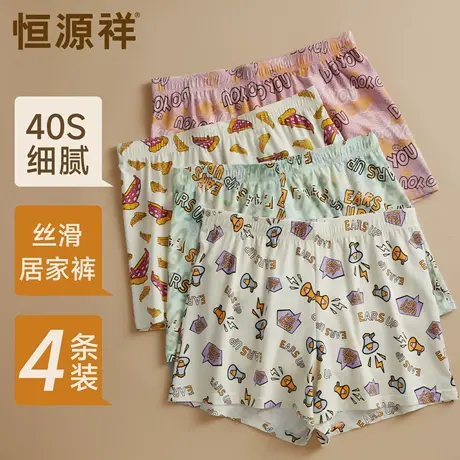 恒源祥纯棉男士居家裤夏季凉感丝滑抗菌透气吸汗卡通印花青年短裤商品大图