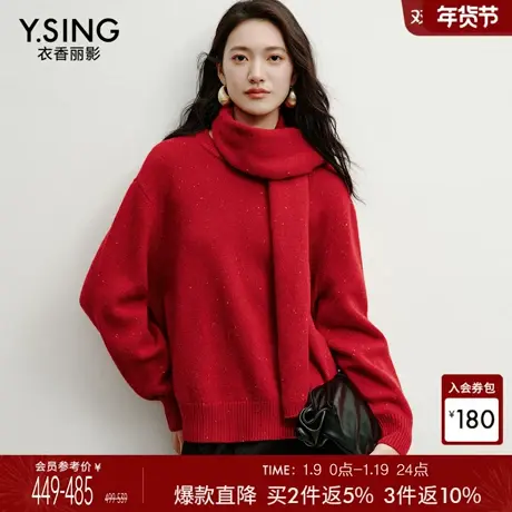 衣香丽影红色彩纱针织衫女2025年冬装新款韩系减龄氛围感羊毛上衣商品大图