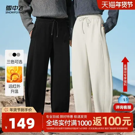 雪中飞2025秋新款男女情侣羊毛弯刀裤抗菌抗静电远红外升温卫裤图片