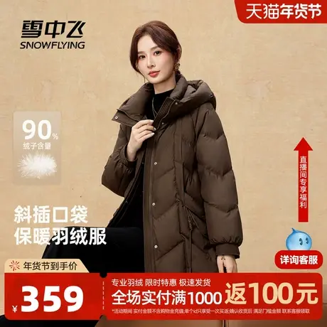 雪中飞2026春新款羽绒服女士中款简约时尚高级感美拉德气质新中式图片