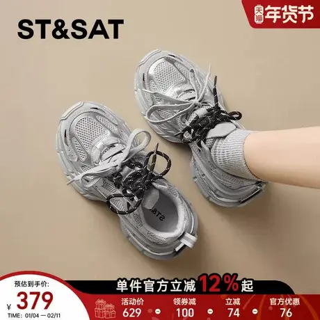 星期六银色老爹鞋女春季新款厚底增高复古百搭爆款休闲运动鞋商品大图