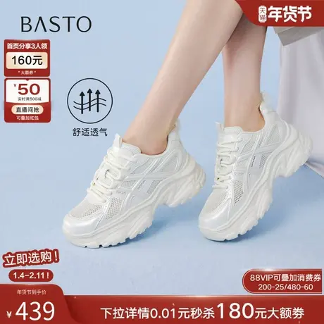 百思图2026春季商场新款网面透气厚底老爹鞋休闲运动女鞋D3920BM6商品大图