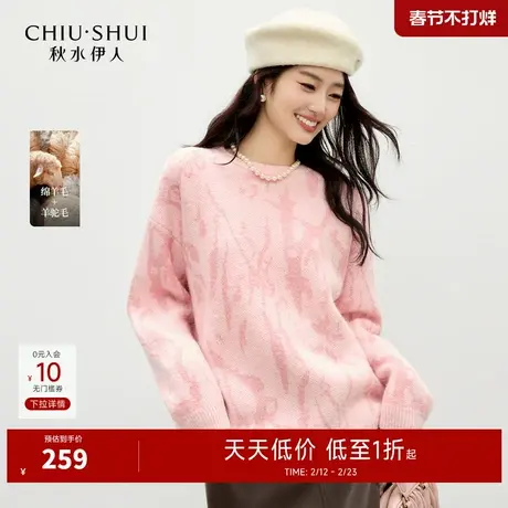 秋水伊人温柔甜美圆领针织衫2025年冬季新款气质优雅宽松花纹上衣商品大图