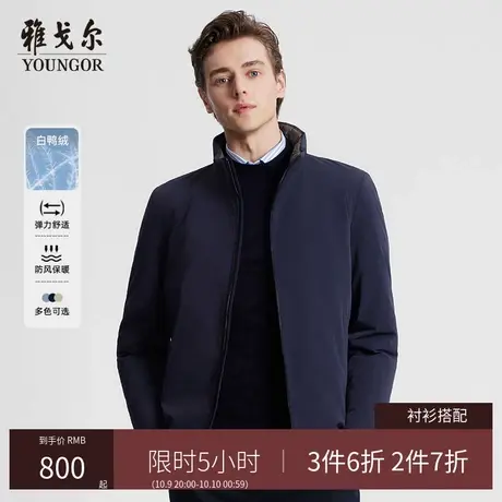 【轻薄羽绒服】雅戈尔秋冬季正品商务休闲简约保暖立领短款外套男商品大图