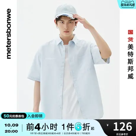 国货美特斯邦威春夏衬衫男休闲商务府绸印花衬衣青少年学生短袖图片