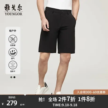 【吸湿快干】雅戈尔男士夏季短裤商务休闲户外透气大码休闲裤4874商品大图
