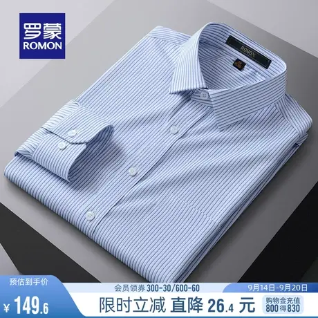 罗蒙男士商务休闲长袖条纹衬衫2023秋季男款弹力百搭职业工装衬衣商品大图