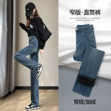 加绒直筒牛仔裤女冬季2023年春秋新款高腰显瘦小个子窄版阔腿裤子商品大图