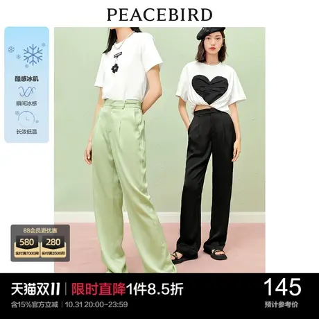 太平鸟阔腿休闲裤女年夏季新款薄款肌理感冰丝凉感直筒西装裤图片