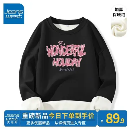 ZR真维斯保暖卫衣女款秋冬季2023新款黑色上衣加绒加厚摇粒绒外套商品大图