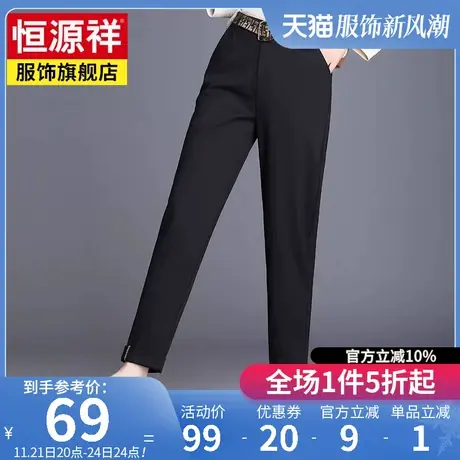 恒源祥哈伦裤女春秋新款休闲裤子宽松韩版西裤高腰大码萝卜裤女裤图片