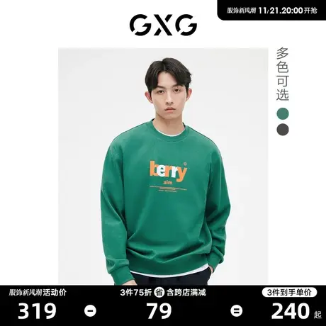 GXG男装 长袖卫衣字母撞色圆领套头T恤 2023年春季新品图片