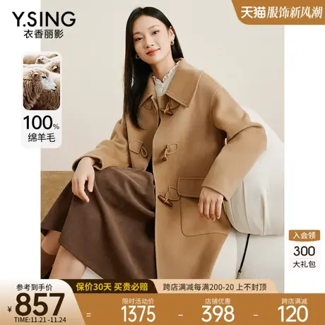100%羊毛双面呢子大衣女中长款衣香丽影2023年冬季新款牛角扣外套图片