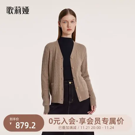 歌莉娅羊绒针织开衫女冬季新款高级感驼色V领小香外套女1BDL6J0X0图片