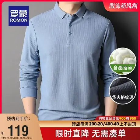 【直播专属】【含桑蚕丝+华夫格】罗蒙男长袖t恤2024春季翻领POLO图片