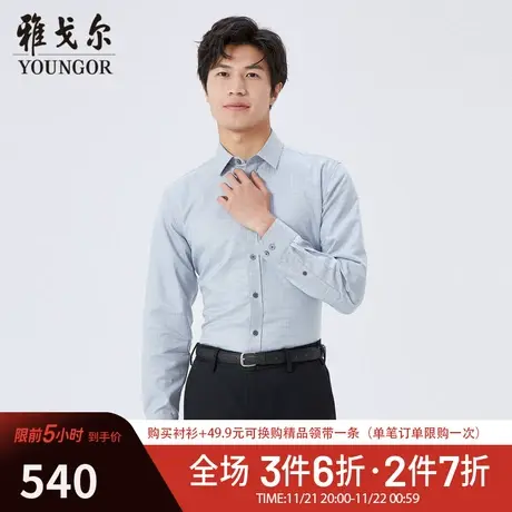 【商场同款】雅戈尔男士衬衫秋冬新款官方商务休闲长袖衬衫S3920商品大图