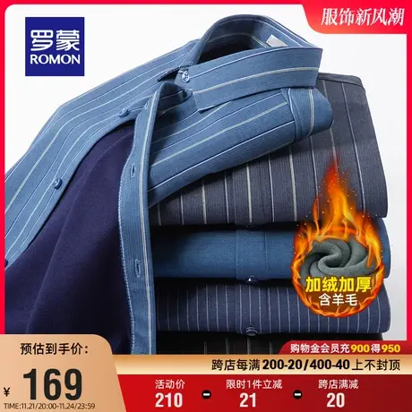 【含羊毛+桑蚕丝】罗蒙男士加绒保暖长袖衬衫2023冬季新款衬衣男商品大图