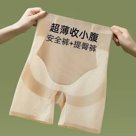 收腹提臀内裤女夏季超薄收小肚子强力束腰打底裤高腰防走光安全裤图片